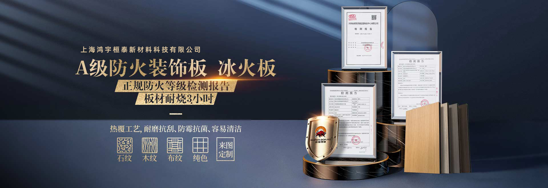 尋找最適合的冰火板廠(chǎng)家，滿(mǎn)足您的需求